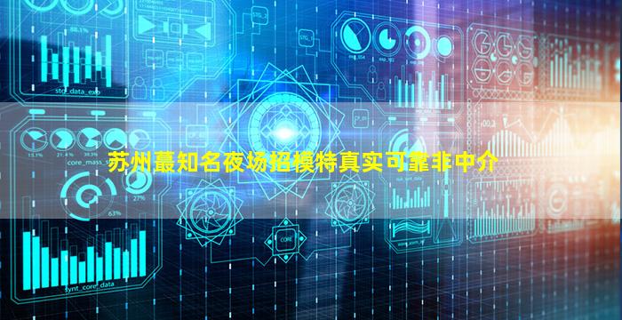 六盘水夜总会招聘